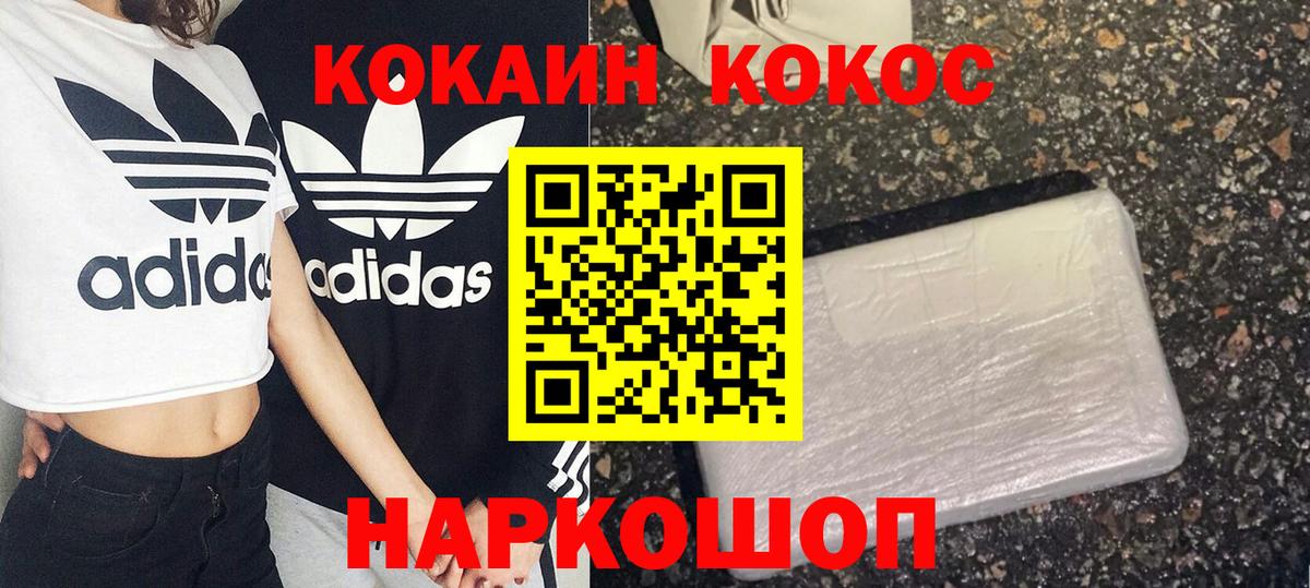 Приморско-Ахтарск  Cocaine 99%  COCAIN Fish Scale  Cocaine  Вход с VPN 
