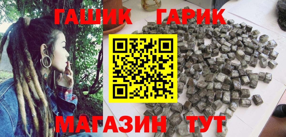 ГАШ ice o lator Приморско-Ахтарск
