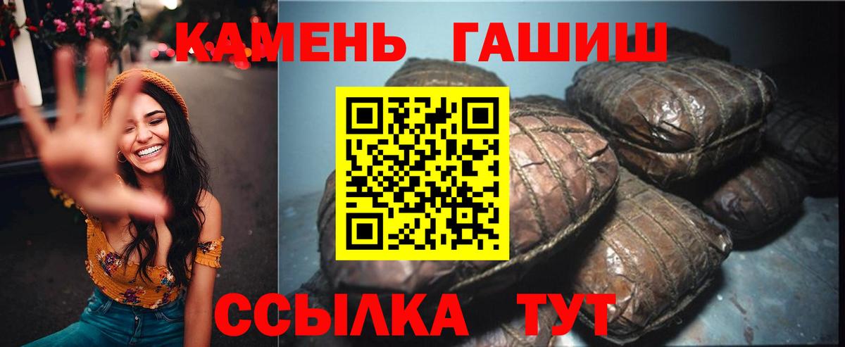 ГАШИШ Cannabis  Вход с VPN  Приморско-Ахтарск  ГАШИШ Изолятор 