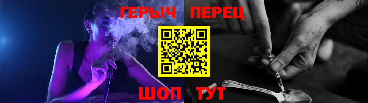 Героин хмурый  Героин  Приморско-Ахтарск  Вход с VPN 