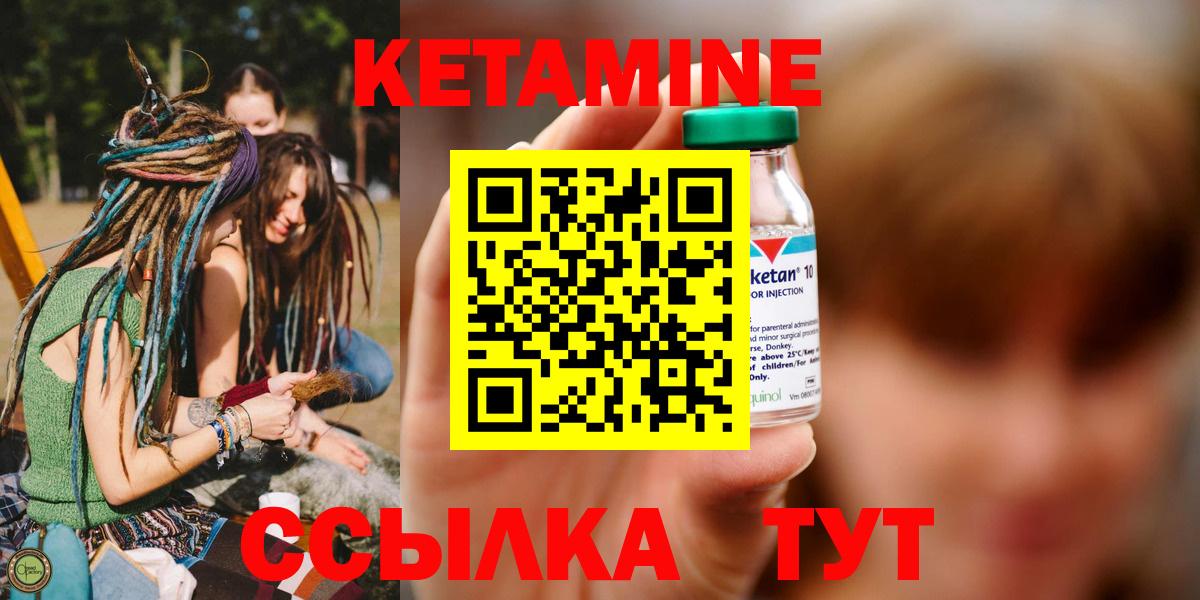 КЕТАМИН VHQ  Кетамин VHQ  Приморско-Ахтарск  Вход с VPN 