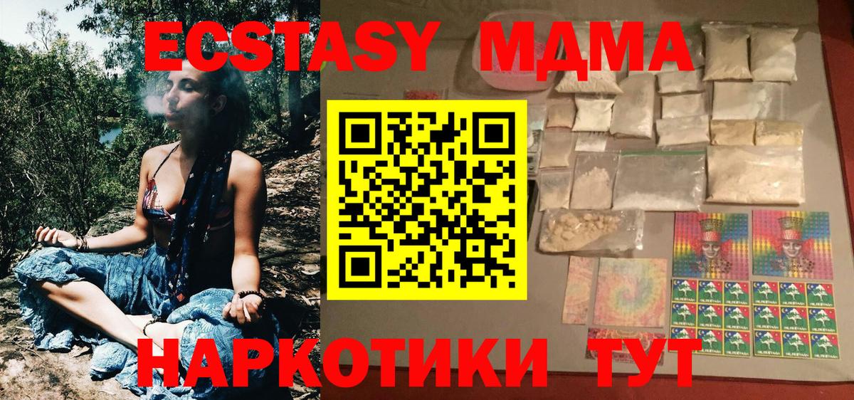 MDMA VHQ Приморско-Ахтарск