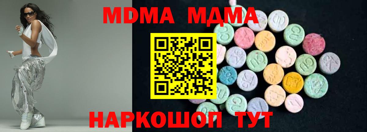 МДМА кристаллы  МДМА VHQ  Приморско-Ахтарск  Вход с VPN 