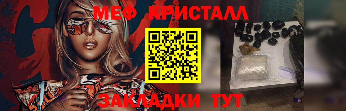 Мефедрон mephedrone  где найти   МЕФ  Приморско-Ахтарск  МЕФ 4 MMC  Вход с VPN 