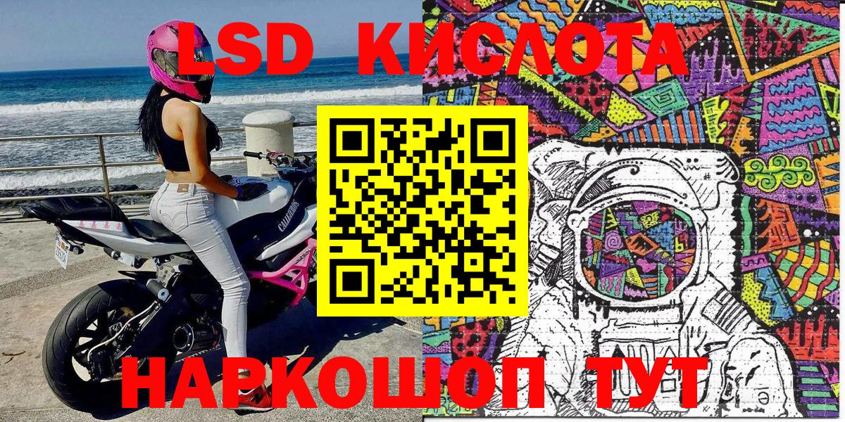 Наркотические марки 1,5мг Приморско-Ахтарск