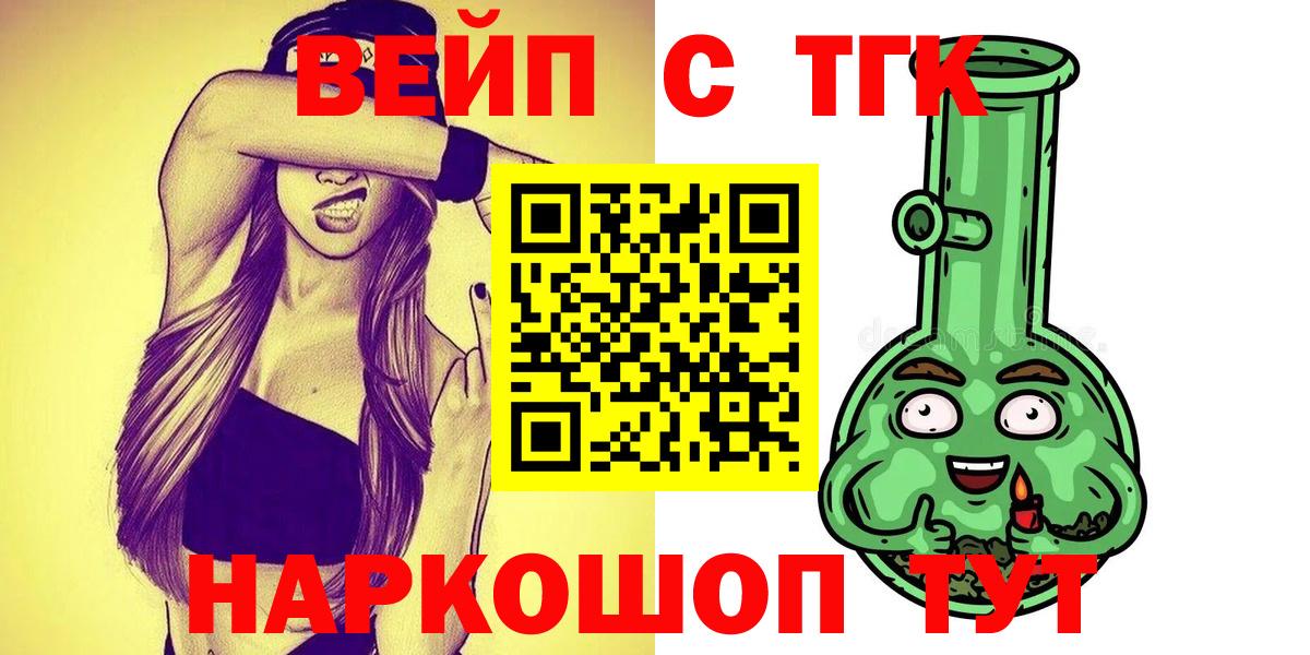 Дистиллят ТГК Wax  Вход с VPN  ТГК жижа  Приморско-Ахтарск 